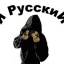 Владислав Король
