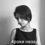 Оксана Астраханова