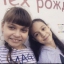 Полина Боднар