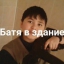 Паша Техник