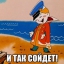 Юрий Леонов